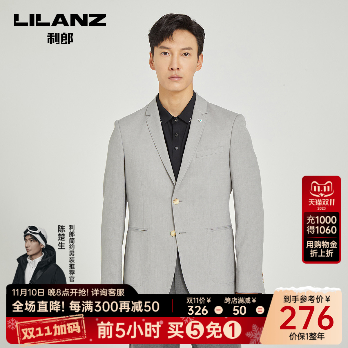 【薄款】利郎官方 西服男2023春夏商务翻领修身男士西装外套