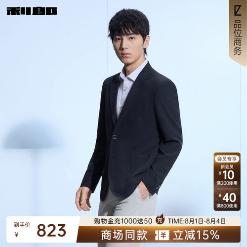 利郎官方商场同款春季单西外套男