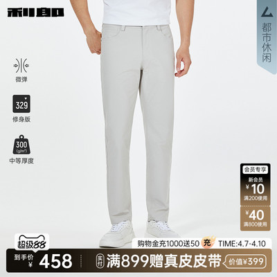 利郎官方商场同款微弹修身休闲裤