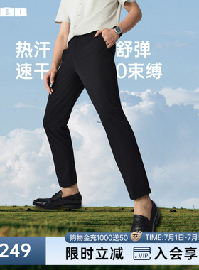 【吸湿速干/轻薄款】利郎官方休闲裤男2026夏季商务黑色弹力裤子