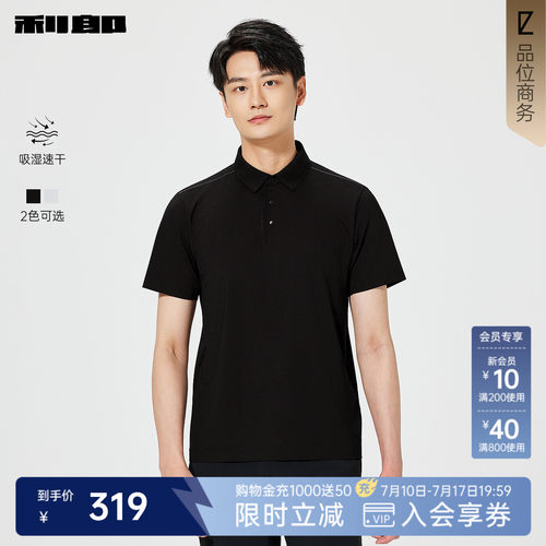利郎官方吸湿速干夏季短袖polo衫
