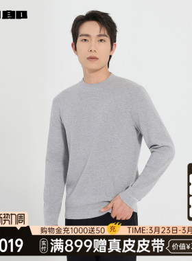 【商场同款】利郎官方 毛衫男半高领冬毛衣25DMS1015S/4S/3S