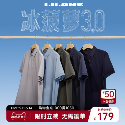 【冰菠萝衫】利郎官方凉感短袖Polo衫男2024夏季新款商务男士T恤