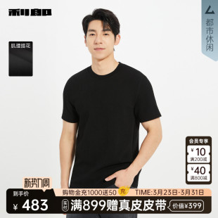 春秋款 利郎官方肌理提花T恤男士 休闲上衣25QTX9011Y 商场同款