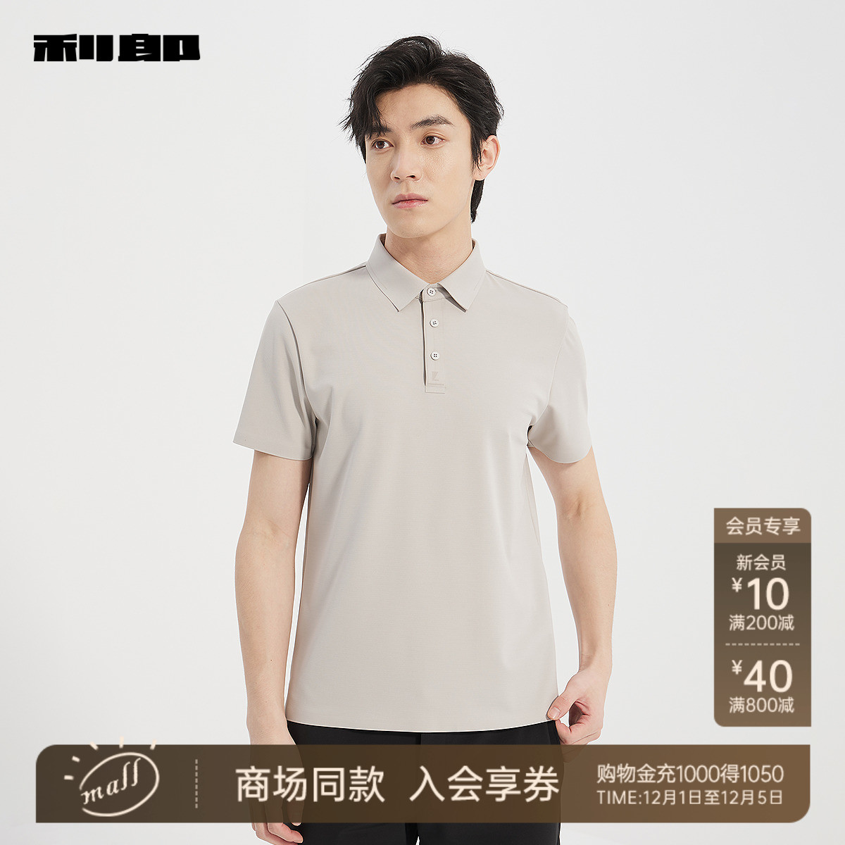 利郎官方商场同款休闲短袖Polo衫