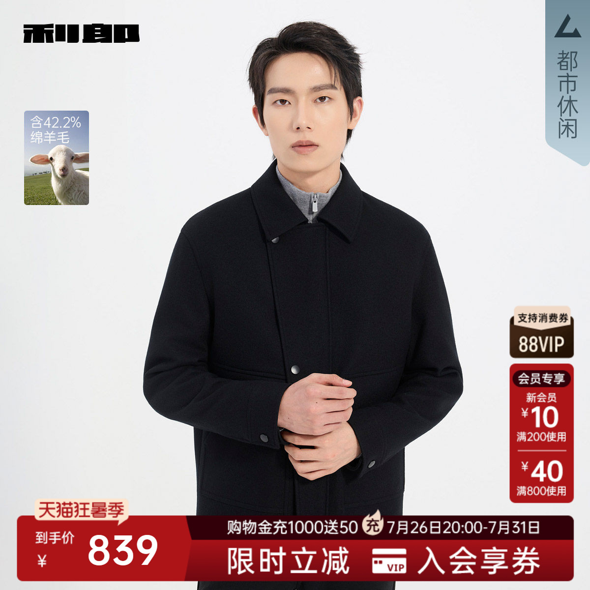 利郎官方商场同款25DYR3013Y/2