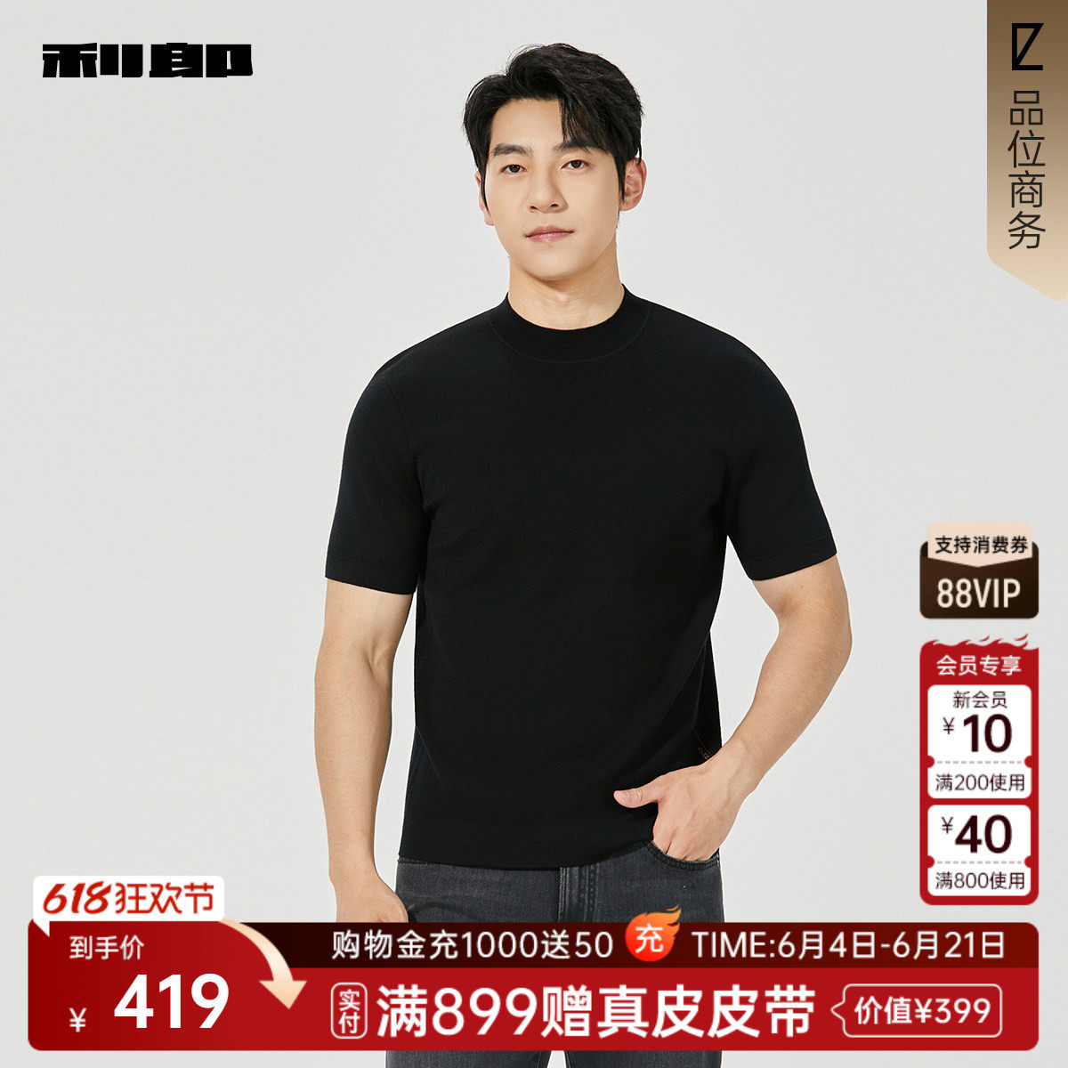 利郎官方短袖毛衣男冬季男装毛衫25DMS1512S/3/1