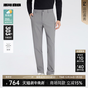 男2025秋商务直筒裤 利郎官方纯色休闲裤 子25QXK90703 商场同款