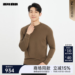 春秋款 毛衣25QMS9022S 男士 半高领纯色毛衫 商场同款 利郎官方