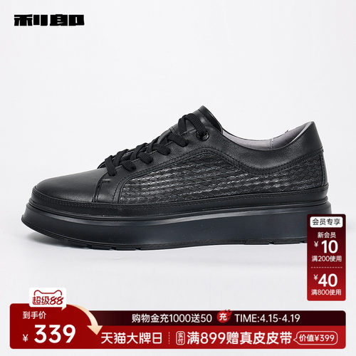 利郎官方羊皮革牛皮革休闲皮鞋