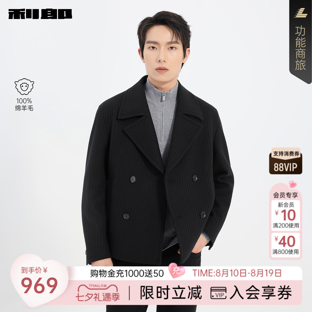 利郎官方双排扣翻领毛呢大衣男