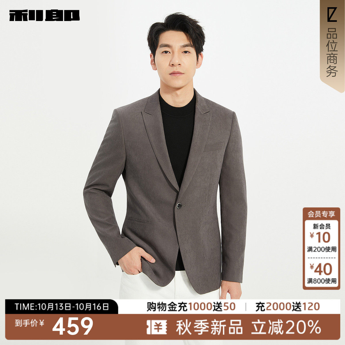利郎官方 休闲西服男士商务男装秋季新款一粒扣修身单西男款外套