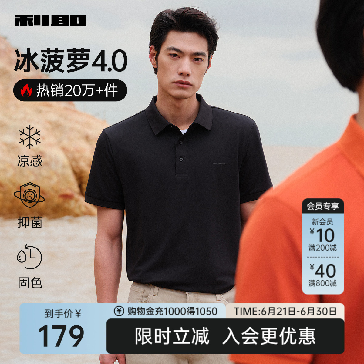 【李光洁同款冰菠萝】利郎男装短袖Polo衫男商务25夏新款翻领T恤