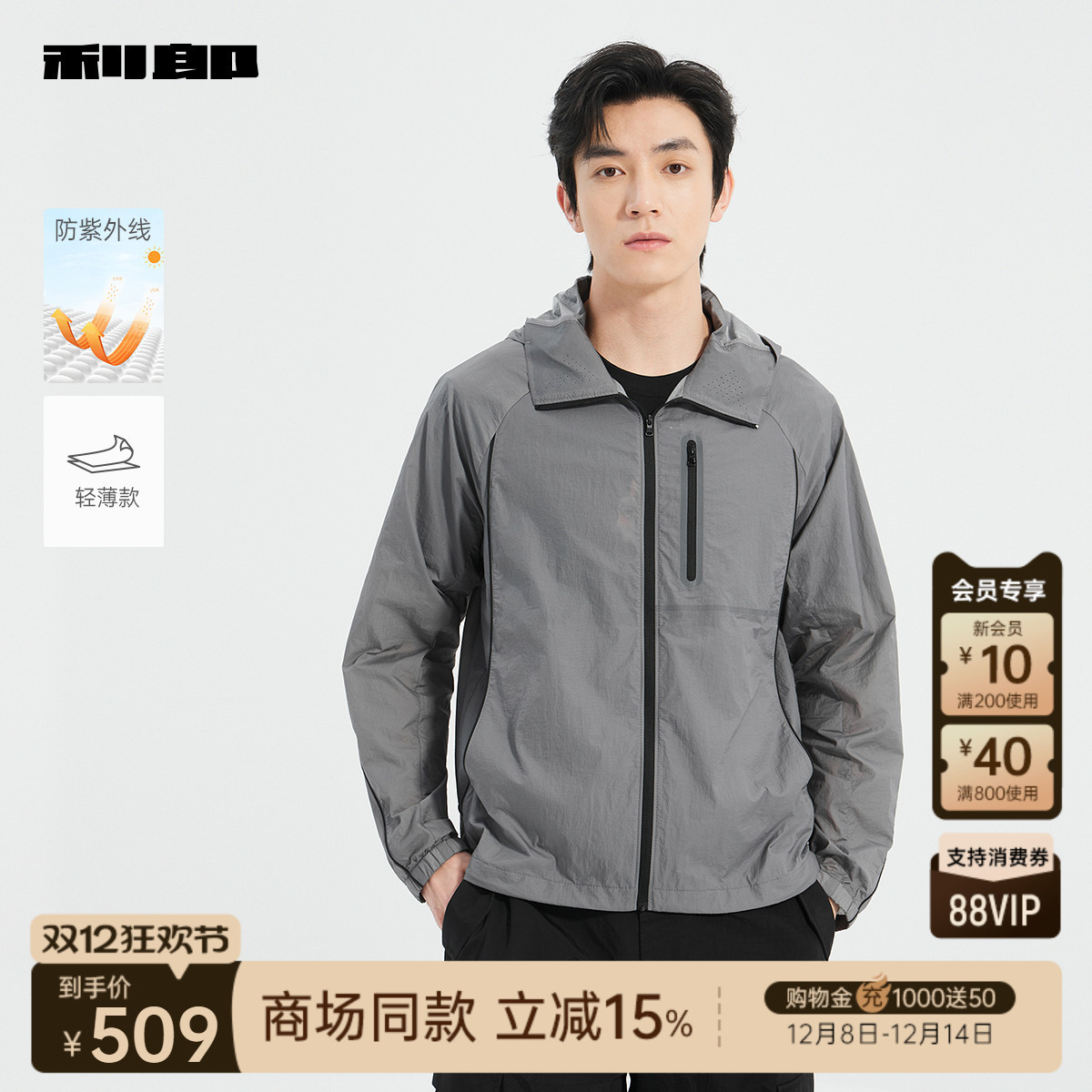 利郎商场同款夹克25XKF3001A/2A