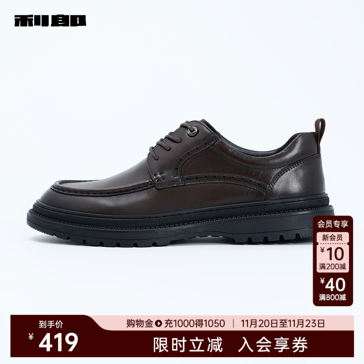利郎官方牛皮革商务纯色正装皮鞋
