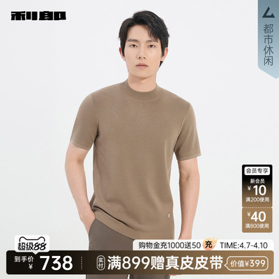 利郎商场同款25DMS3533S/1/4/2