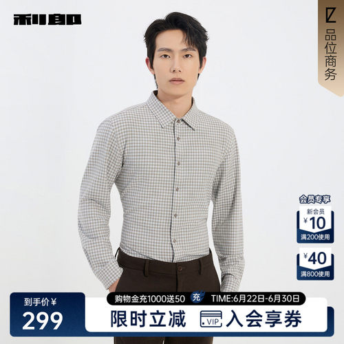 利郎官方商场专柜同款格子衬衫