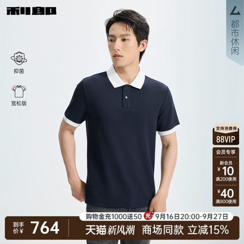 利郎官方商场专柜同款短袖polo衫
