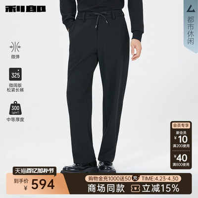 利郎官方商场同款松紧腰休闲裤