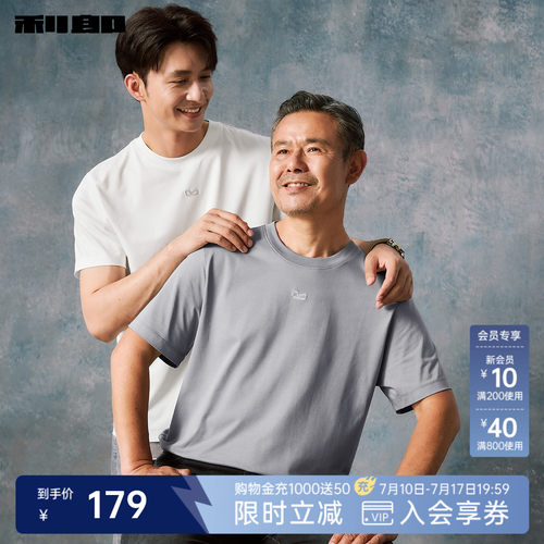 利郎官方抑菌含莫代尔凉感T恤