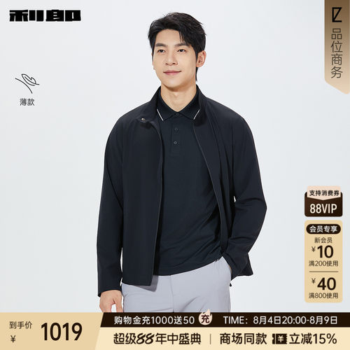 利郎官方商场同款薄款短款夹克