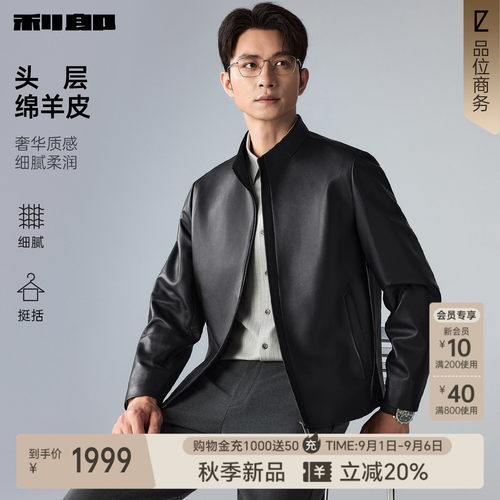 利郎官方真皮皮衣翻领夹克外套男