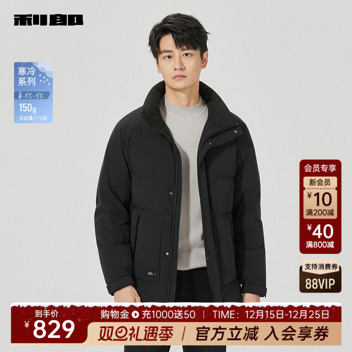 利郎官方中长款立领保暖羽绒服