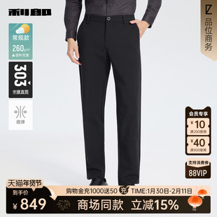 【商场同款】利郎官方直筒休闲裤男士2025秋季裤子男25QXK90101