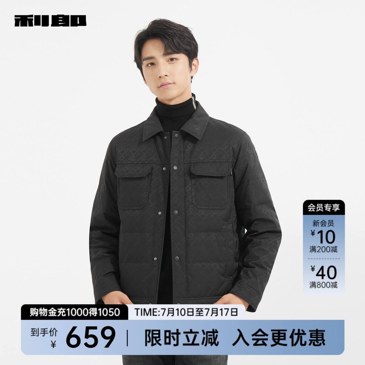 利郎官方商場同款輕薄羽絨服