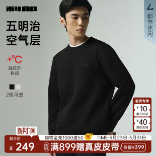 远红外发热 新款 利郎官方 休闲宽松圆领春秋款 男装 卫衣男士