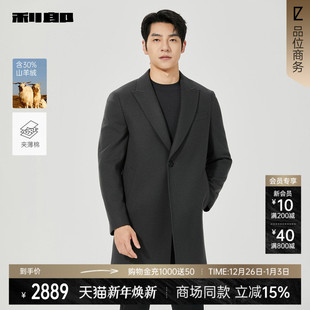 羊绒大衣男士 利郎中长款 2025冬季 毛呢25DYR5051 商场同款