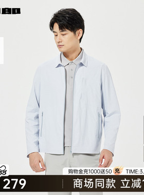 【商场同款】利郎官方轻薄空调服男夏季翻领外套25XKF6011Y