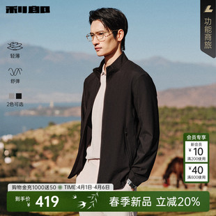 利郎行政夹克男薄款 弹力 凉感 外套 商务男装 立领春装 2026春季