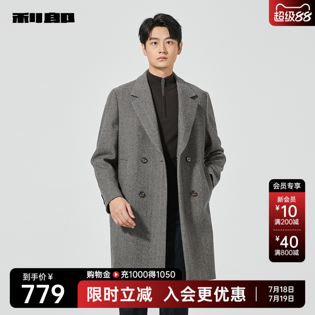利郎商场同款毛呢大衣24DYR3051Y
