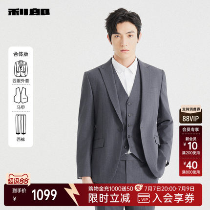 【三件套】利郎含马甲西服套装男士商务正装条纹新郎结婚西装男装