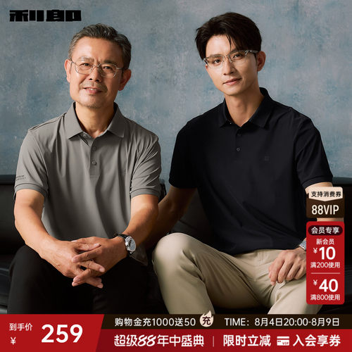 利郎官方抑菌凉感消臭短袖polo衫