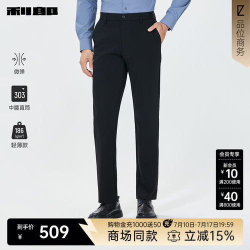 利郎官方商场同款轻薄休闲裤男