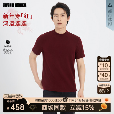 利郎官方商场同款莫代尔短袖T恤