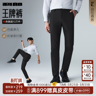 男士 2026春秋款 裤 四面弹力 子 男装 利郎官方商务休闲裤 男裤 西裤