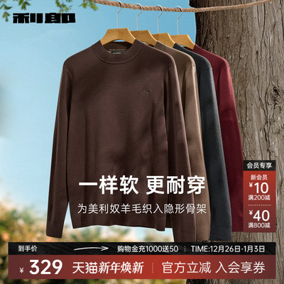 利郎官方可机洗羊毛衫半高领毛衣