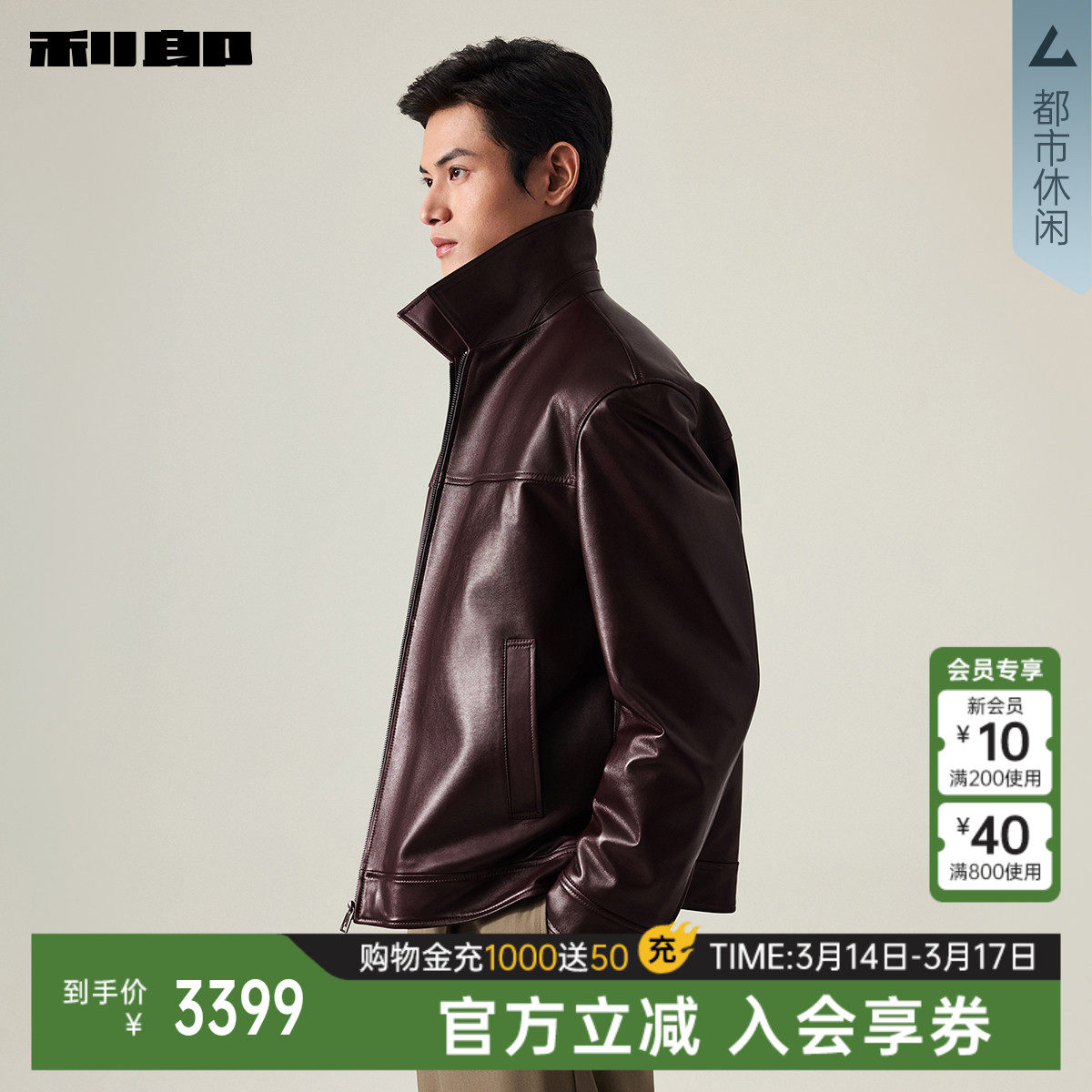 【绵羊头层皮革】利郎官方 皮衣男士冬季新款加绒翻领修身外套男