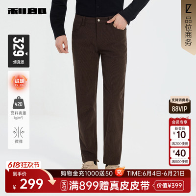利郎官方商场专柜同款灯芯绒裤子