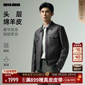 夹克外套男装 新款 绵羊皮 利郎绵真皮皮衣男商务休闲翻领25秋季