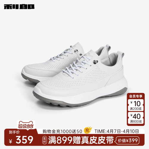 利郎官方牛皮革休闲透气小白鞋男