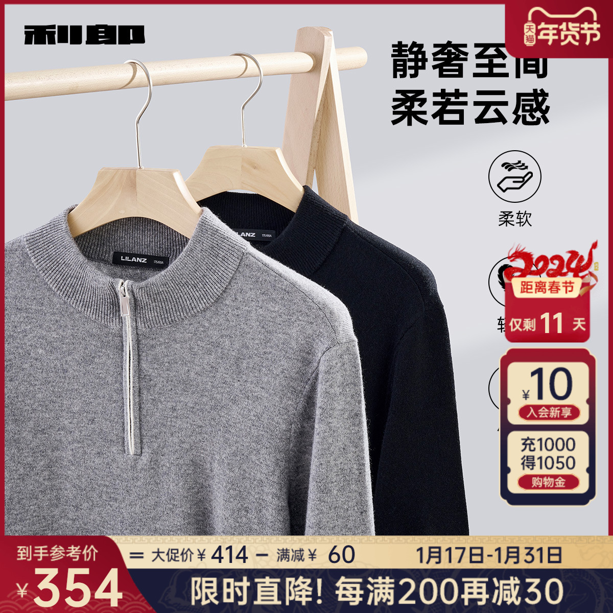 【山羊绒】利郎羊毛衫男士拉链半高领2023冬季新款毛衣打底衫男装
