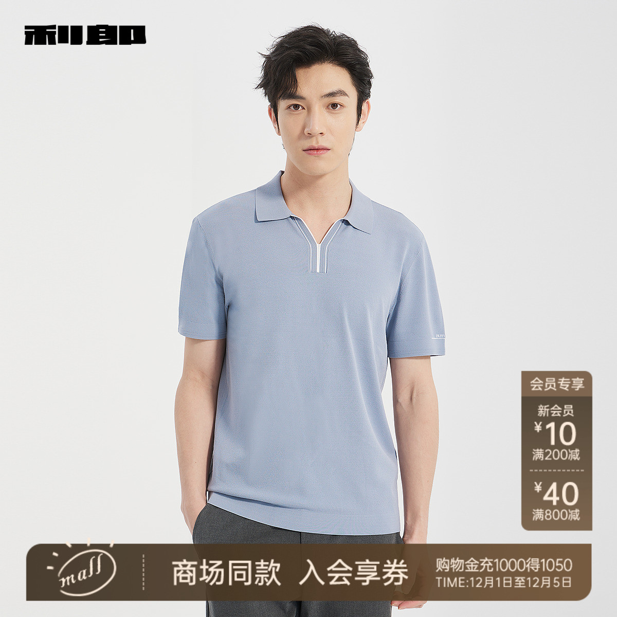 利郎专柜针织T恤25XTX5422S/1S