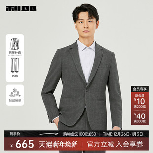 2025春秋结婚商务休闲男装 男士 利郎官方西服套装 西装 轻盈绒感