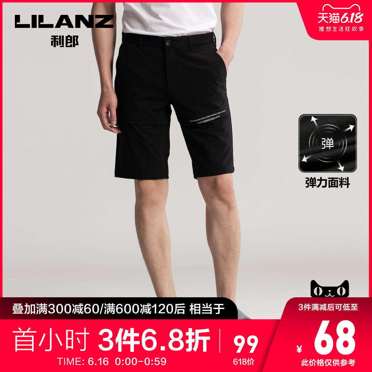 利郎官方男装休闲裤男短裤夏季工装裤男潮针织中裤五分裤