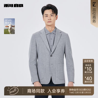 利郎商场同款休闲西服25QDX261SA