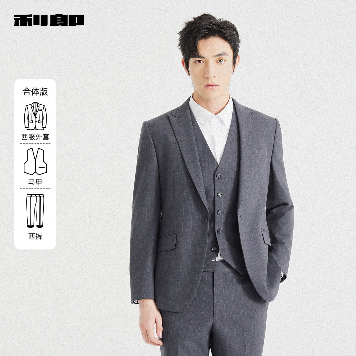 【三件套】利郎含马甲西服套装男士商务正装条纹新郎结婚西装男装